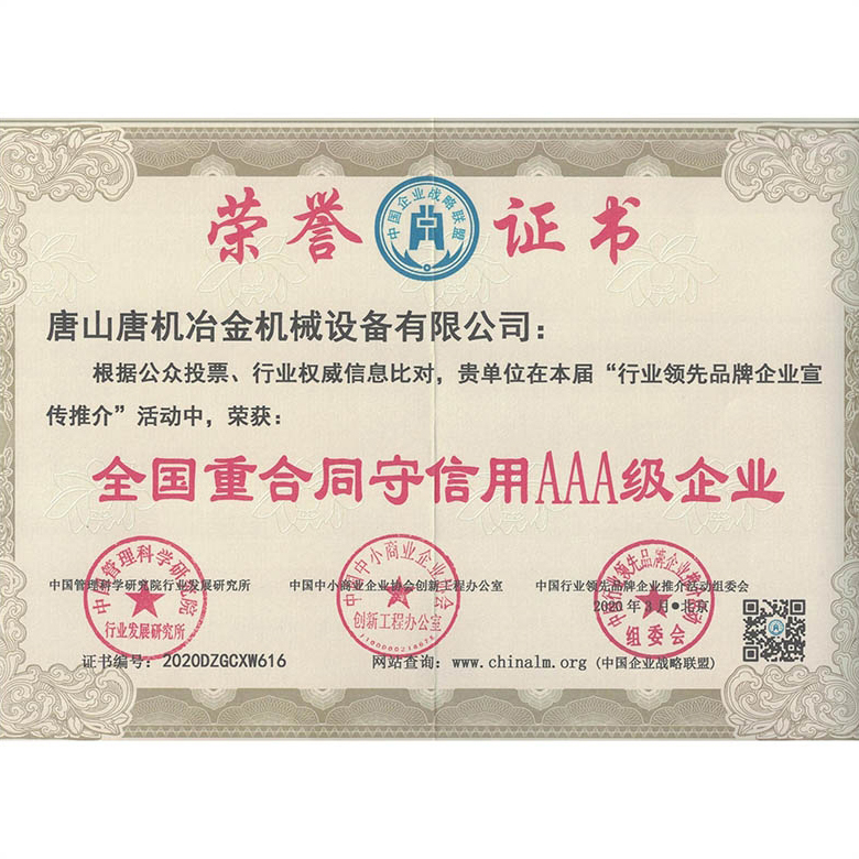 榮譽(yù)證書 榮譽(yù)證書